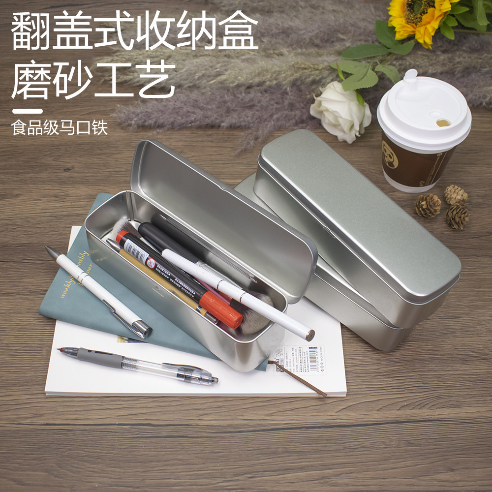 翻盖式铁盒文具盒学生diy笔盒铁盒美术金属材质无印铅笔收纳盒子