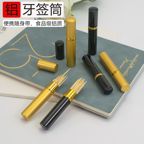 便携烟嘴便携筒牙签筒收纳盒