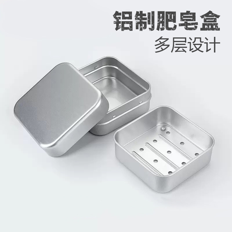 跨境爆款双层带盖方形沥水铝盒便携式铝制肥皂盒旅行酒店户外专用