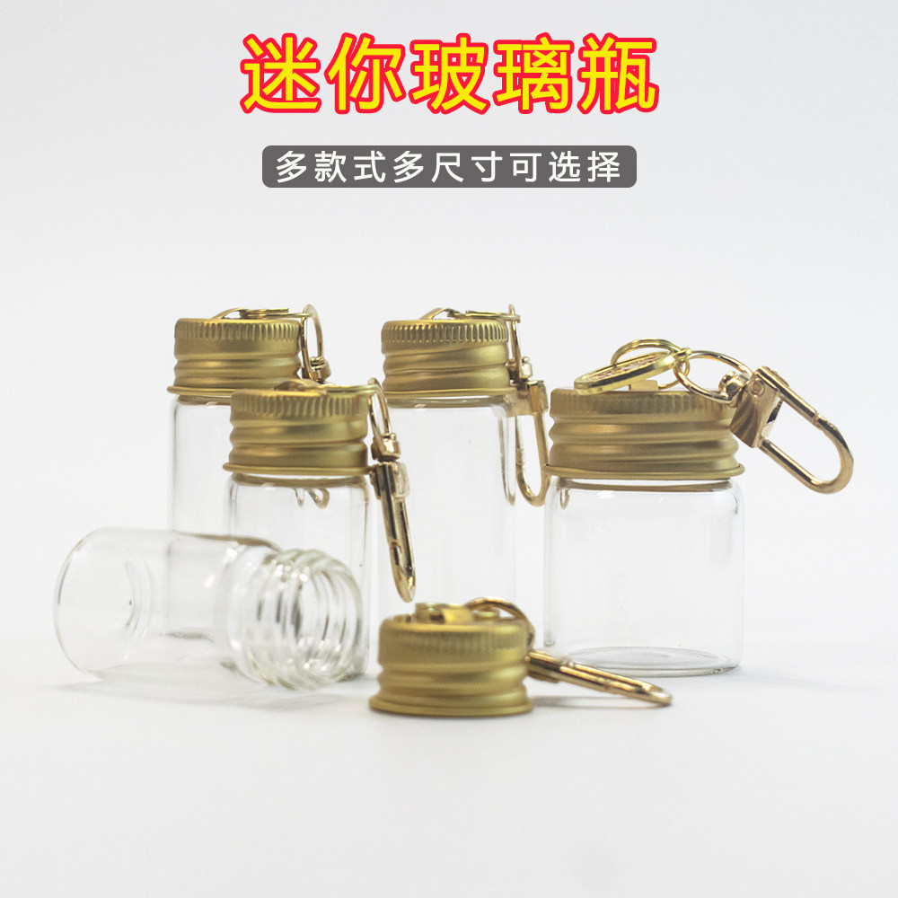 迷你玻璃拧盖许愿漂流瓶图片