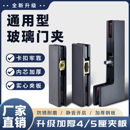 玻璃门夹黑色地弹簧上下顶曲夹配件门夹配件通用7字夹