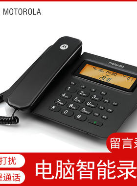 摩托罗拉CT800RC智能录音办公客服多功能电脑拨号留言座机电话机