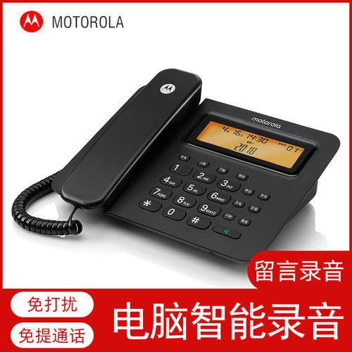 摩托罗拉CT800RC智能录音办公客服多功能电脑拨号留言座机电话机
