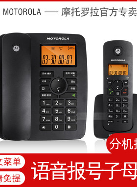 无绳子母电话机摩托罗拉新品