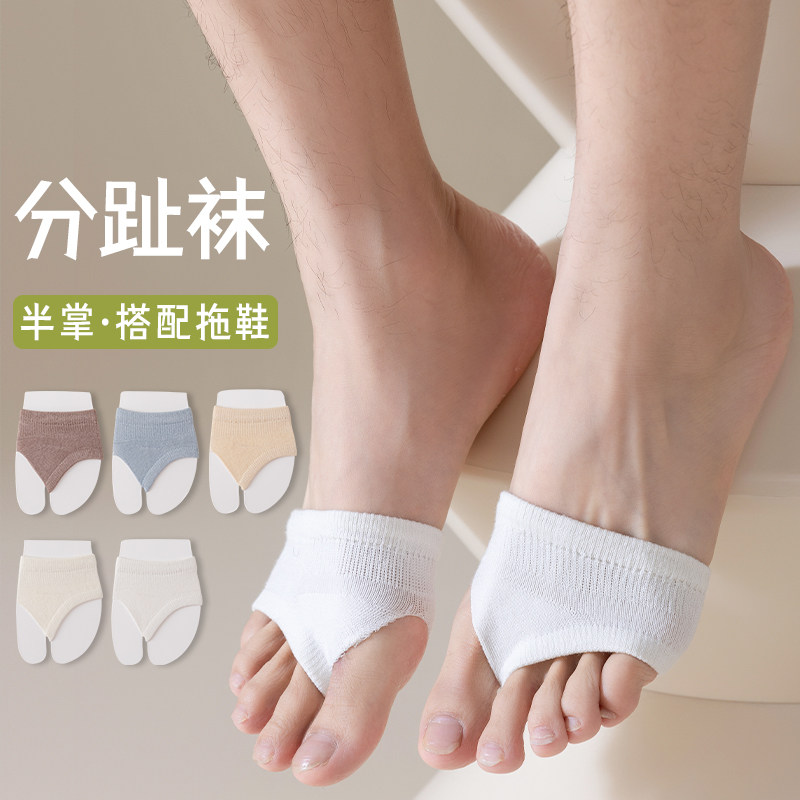 赛善前脚掌袜子鞋女人字拖半袜夏分掌趾船袜五指半截袜套季