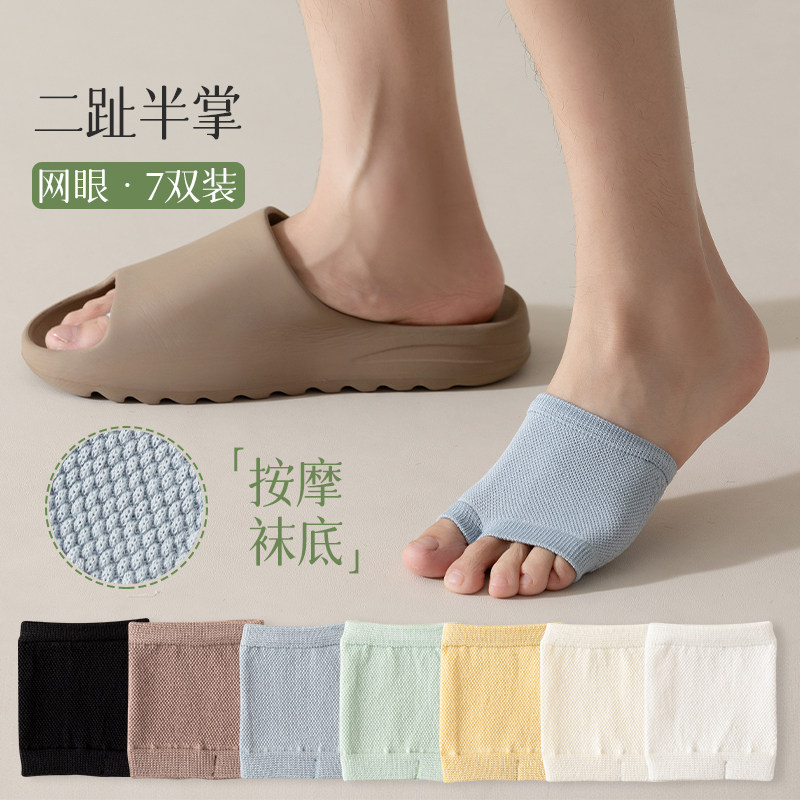 2025新款网眼半掌男纯棉隐形袜男士船袜透气防滑分趾半截薄款袜