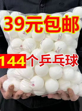 正品雷克斯乒乓球三星级比赛训练专业用高弹力耐打40+硬球发球机