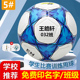 刻印名字正品 足球小学生专用球5号初中考试幼儿园4号儿童比赛训练
