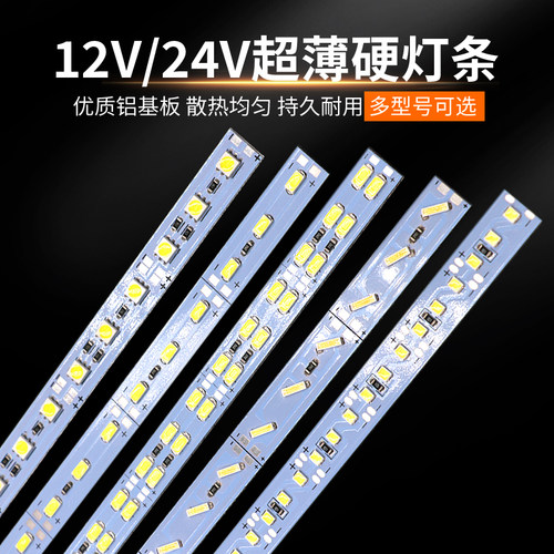 24伏led硬灯条12v双排铝基板灯条