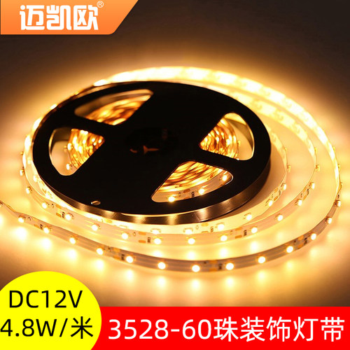 12v可粘贴背景汽车氛围led灯带