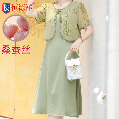 恒源祥妈妈装夏装真丝大码连衣裙