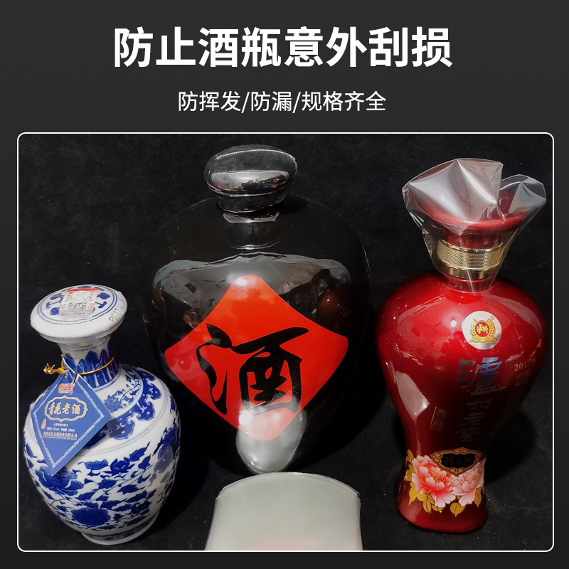防渗漏收藏酒防挥发封酒膜 瓶盖封口热缩白酒密封 酒坛防尘透明膜