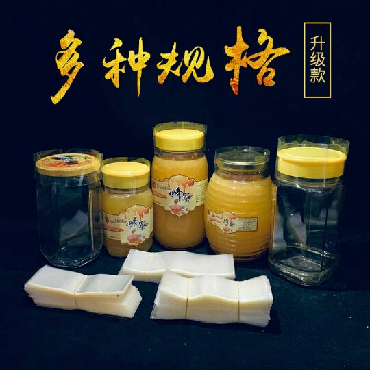 透明塑封膜燕窝瓶盖密封热缩膜