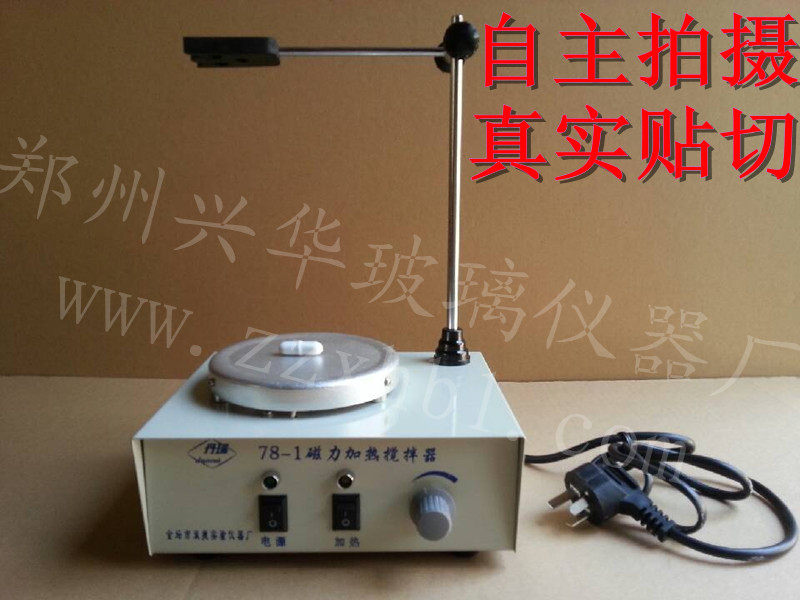 厂家直销点 实验室用品 加热磁力搅拌器78-1 特价热销中 可开票