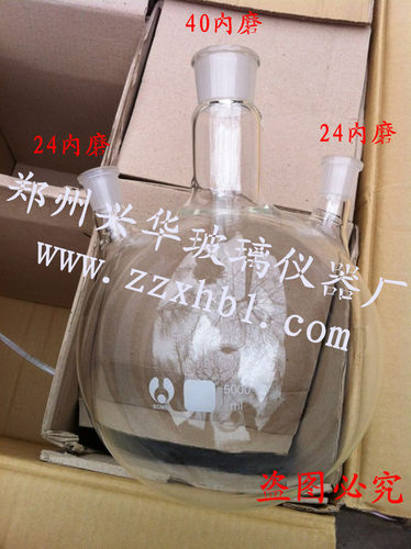 圆底三口烧瓶5000ml40*24*2 厚料圆底三口瓶瓶圆底反应瓶博美牌