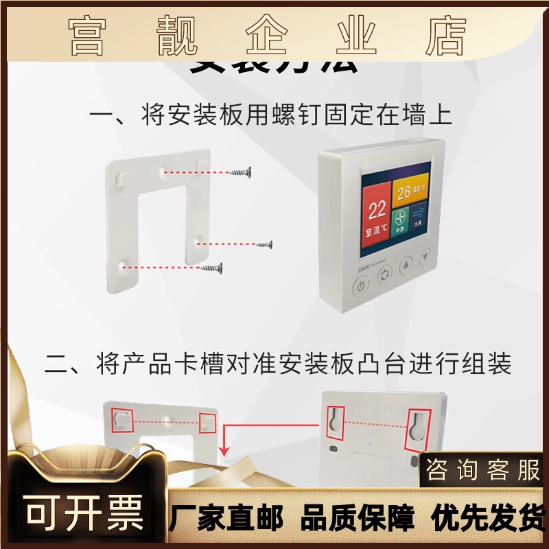 2.8英寸迪文彩屏线控器TR028C12U00单机版墙装面板 86盒空调控制