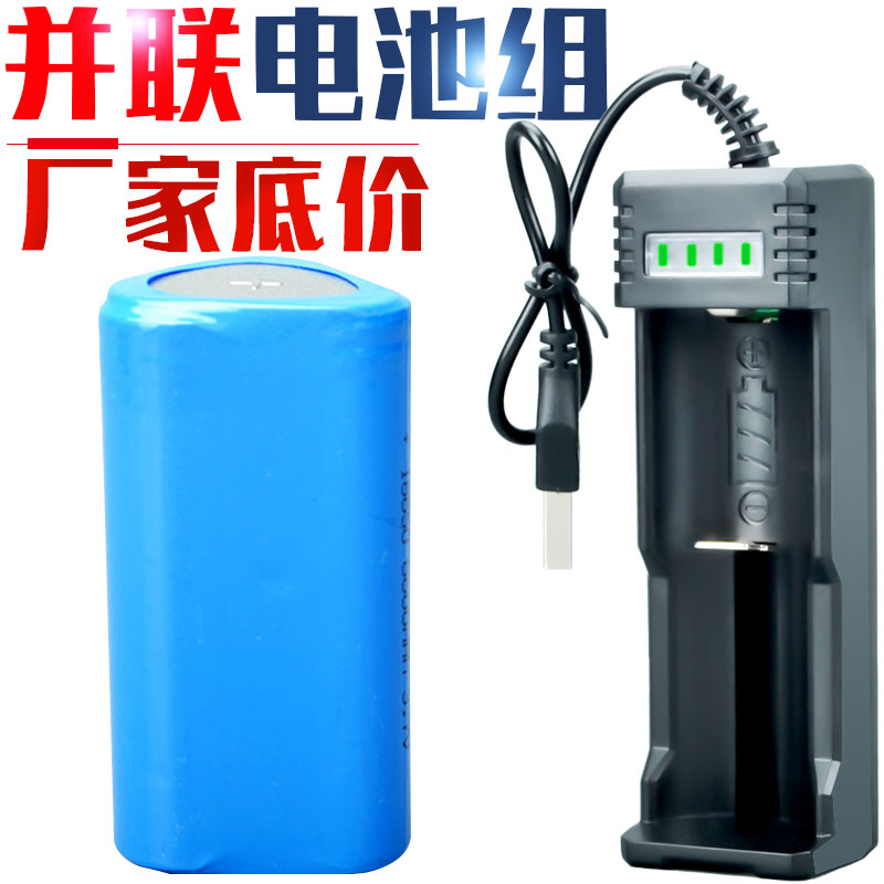38650A 风行户外充电器充电 三角形18650三节并联电池组3.7V 4.2V