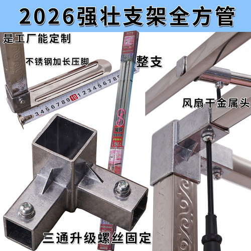 全方管特厚不拼接蚊帐支架