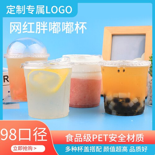 98口径网红胖胖杯高颜值加厚
