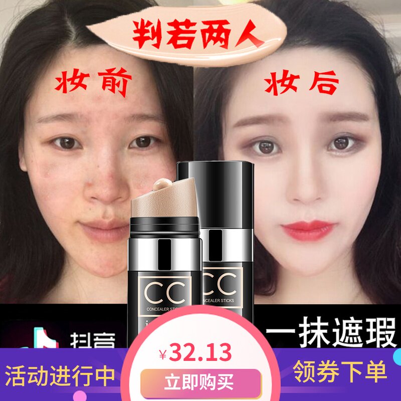 Trembling light perception gas cc Lasting Concealer Moisture Brighten natural Brushes bb Frost dd Frost Net red burstin the Makeup/Perfume/Beauty tools , Concealer  category - from Buy2taobao.com to provide professional Taobao agent buy service