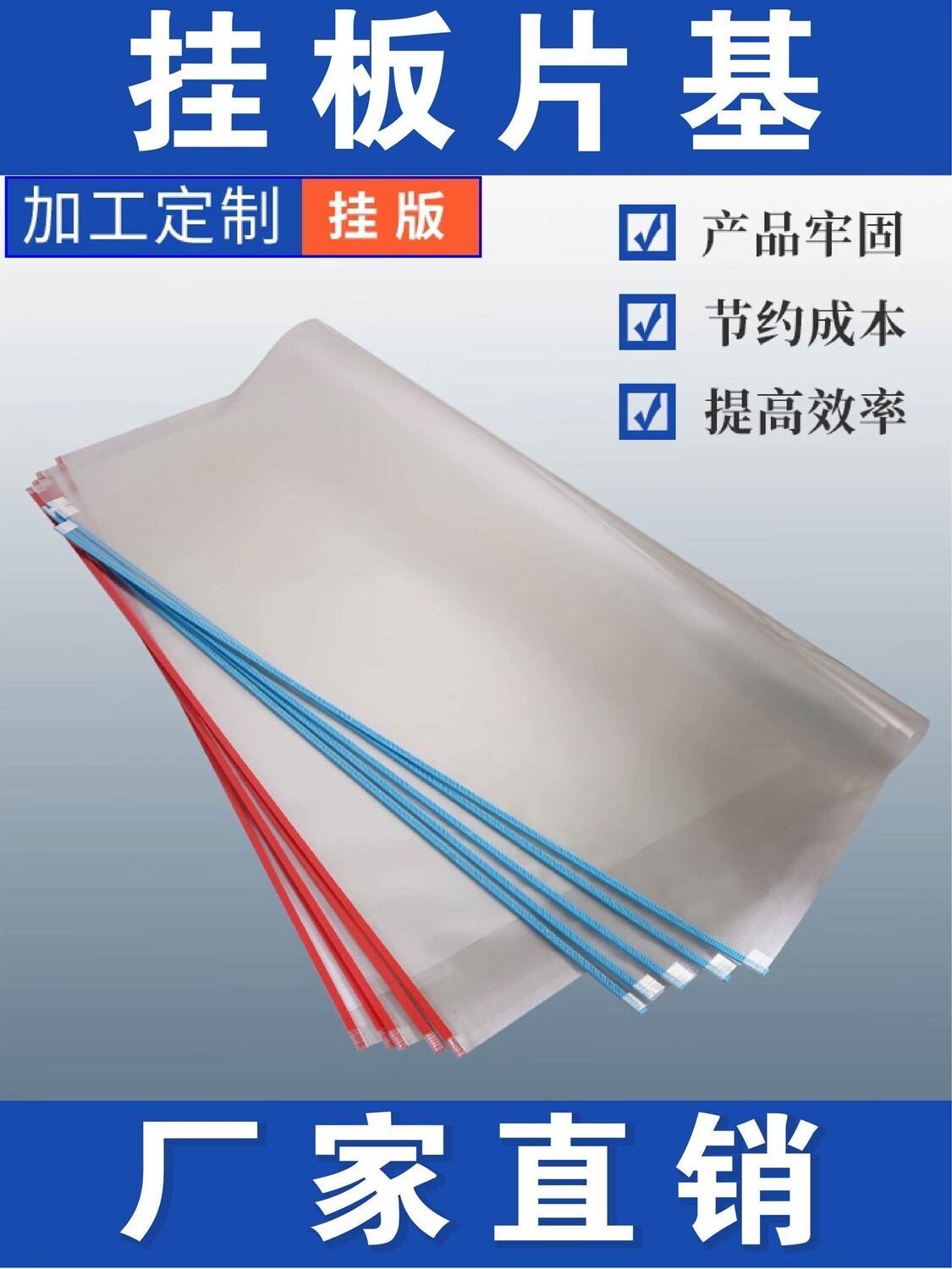 印刷成品片基画线挂版带条片基透明胶片拼版片基菲林挂版连条片基