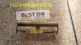 玻璃灯工工具 配件 圆火头 梯形扁火头