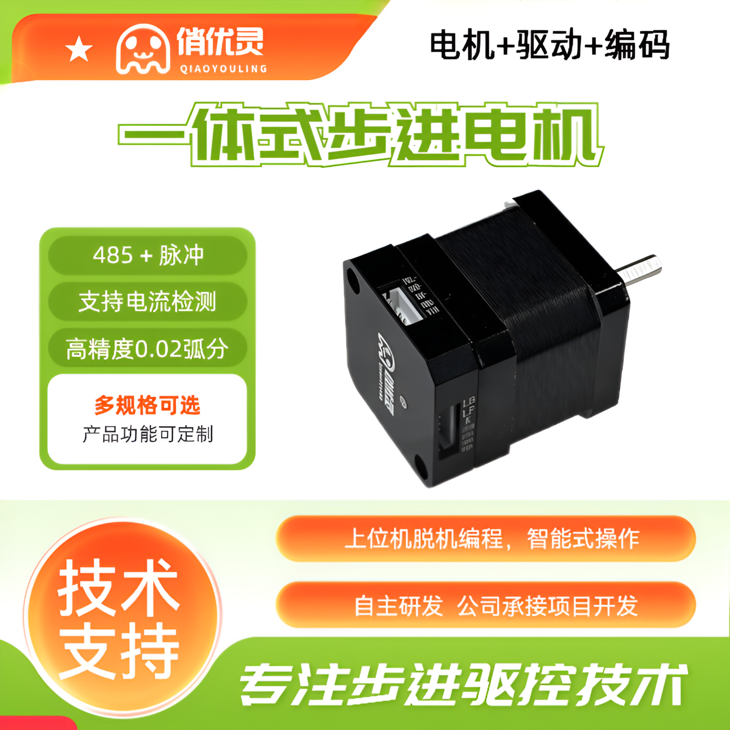 俏优灵 42步进电机驱控一体闭环电夹爪驱动脉冲485控制力矩 YL42B,电子元器件市场,驱动器/控制器,淘宝优惠券,粉丝福利购,淘宝优惠卷