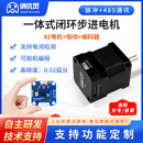 俏优灵 YL42B 42步进电机驱控一体闭环电夹爪驱动脉冲485控制力矩