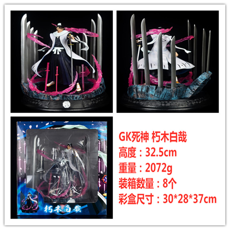 六番队队长GK朽木白哉