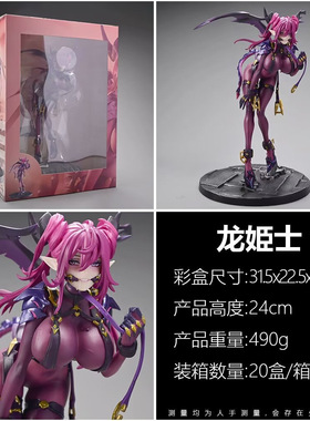 龙姬士 柯丽蒂丝 手办模型摆件机箱美少女手办彩盒