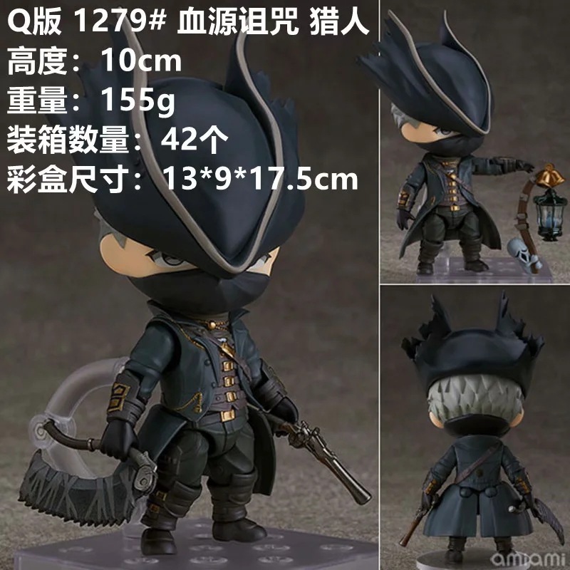 Bloodborne 血源诅咒 1279# 猎人 Q版黏土 换脸可动公仔 盒装