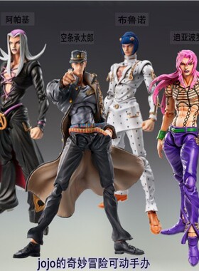 JOJO的奇妙冒险超可动布鲁诺空条承太郎阿帕基乔鲁诺手办摆件模型