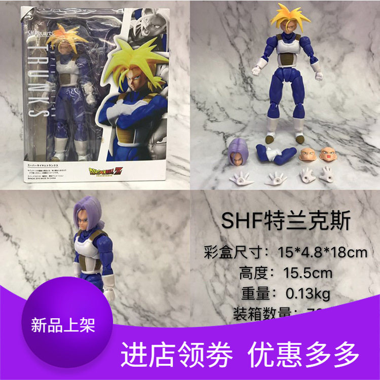七龙珠赛亚人SHF特兰图片