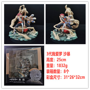 特价 动漫 火影忍者 战斗版 3代 沙暴 我爱罗 GK 雕像盒装手办
