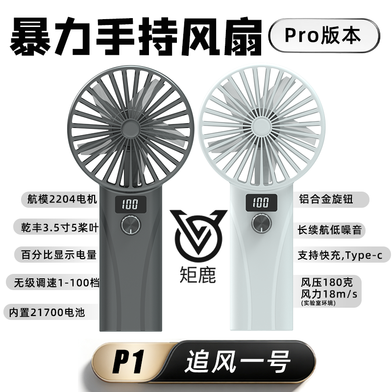 网红便携暴力无刷手持风扇