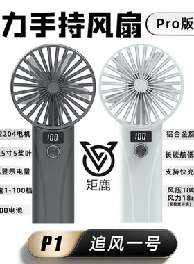 网红便携暴力无刷手持风扇