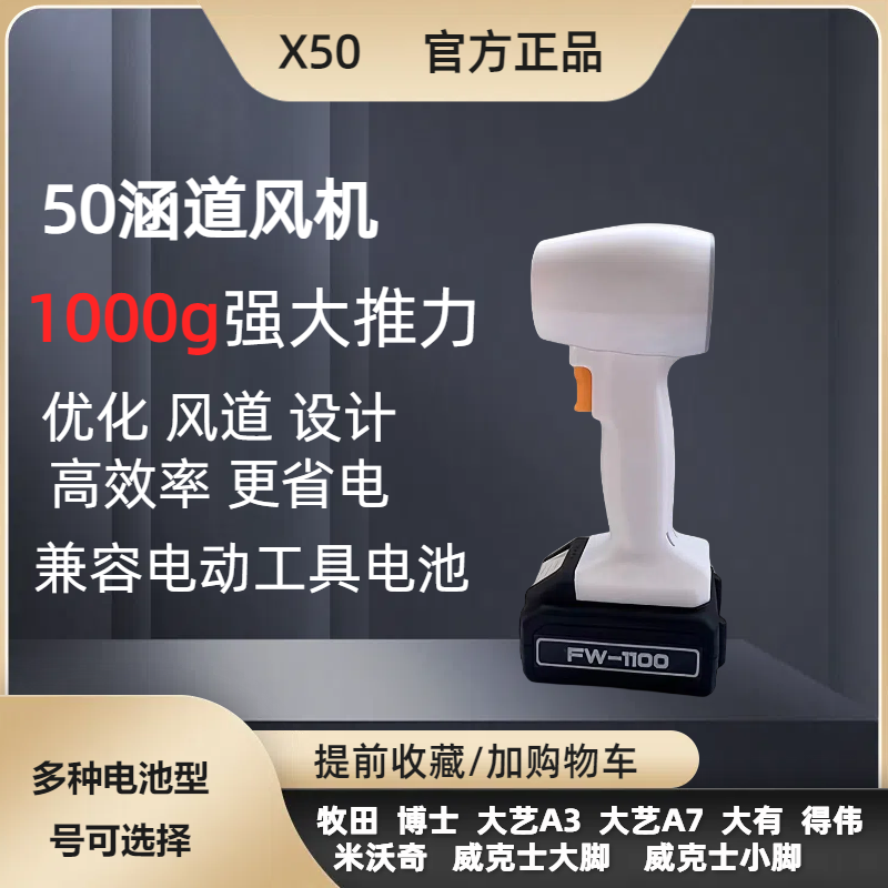 x50涵道暴力风扇户外吹水机