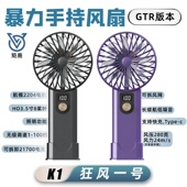 22M 手持暴力小风扇无刷风扇强力可换电池 S大风力长续航便携式