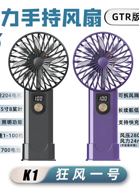 22M/S大风力长续航便携式手持暴力小风扇无刷风扇强力可换电池
