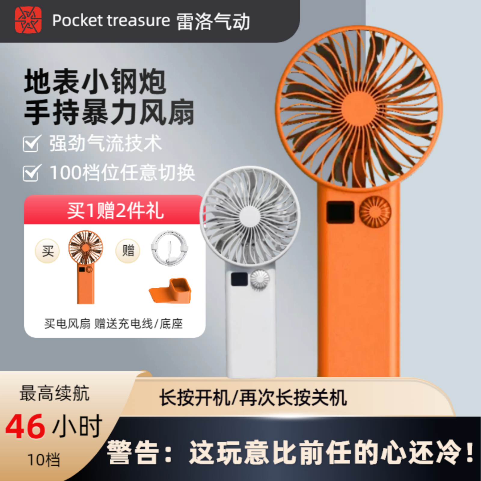 新款无刷暴力手持小风扇大风量
