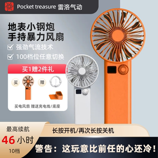 优选无刷风扇大风力10000毫安户外便携高品质风扇 21700新款
