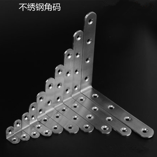 不锈钢托架支架直角角码层板托