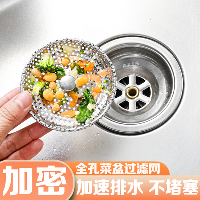 洗菜盆过滤网漏塞304不锈钢加厚