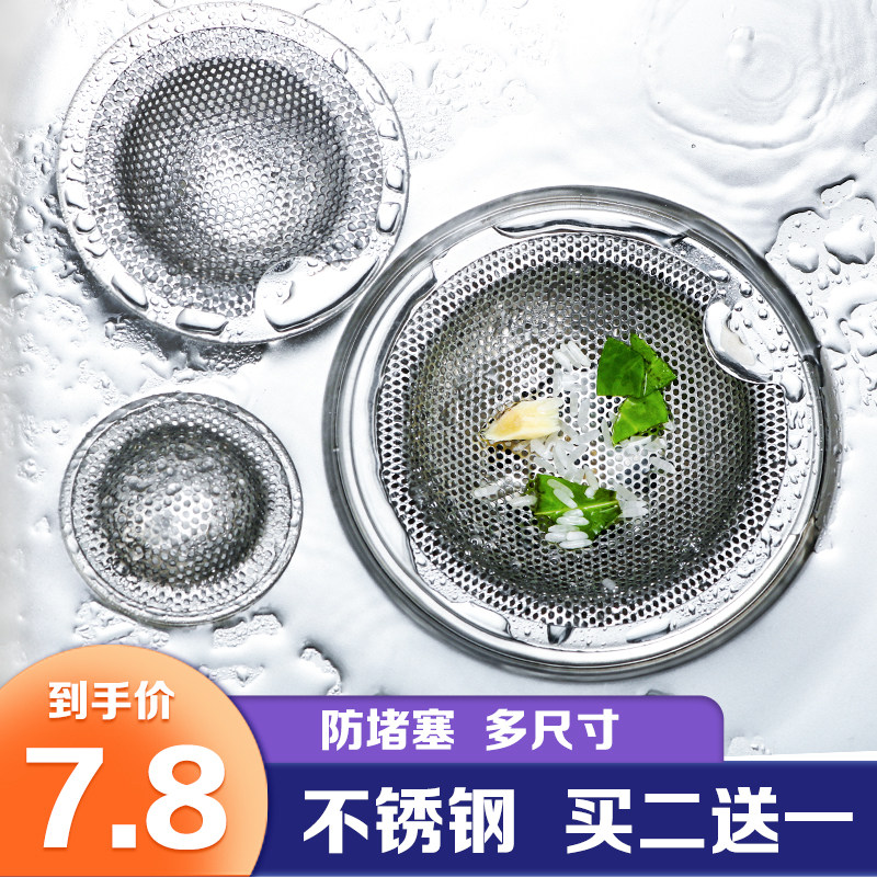 洗手池过滤网厨房水槽过滤器洗菜盆过滤器下水道排水口漏斗提手网