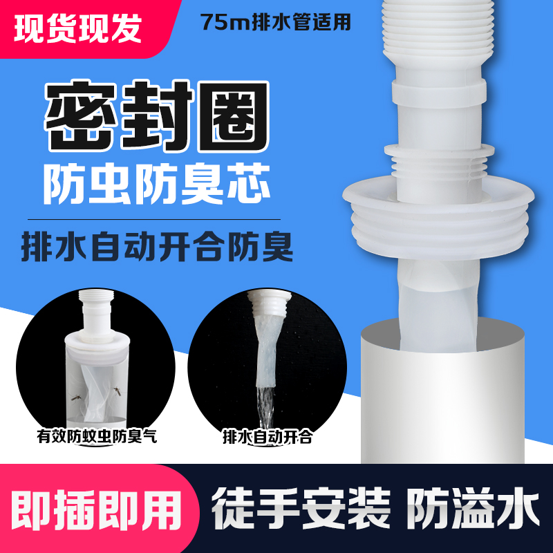 下水管防臭密封圈洗手盆硅胶塞50排水管75厨房下水管道封口盖