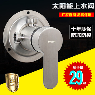 304不锈钢明装 太阳能热水器开关混合配件 混水阀冷热淋浴花洒套装