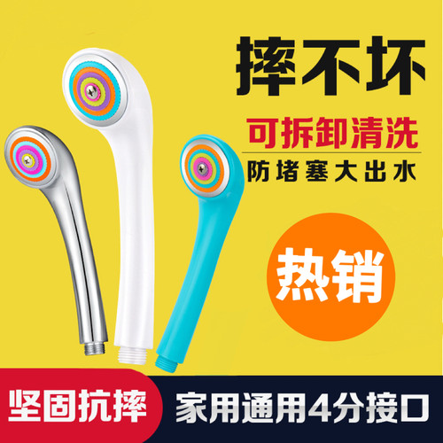 加压抗摔花洒可拆洗淋浴防堵手喷