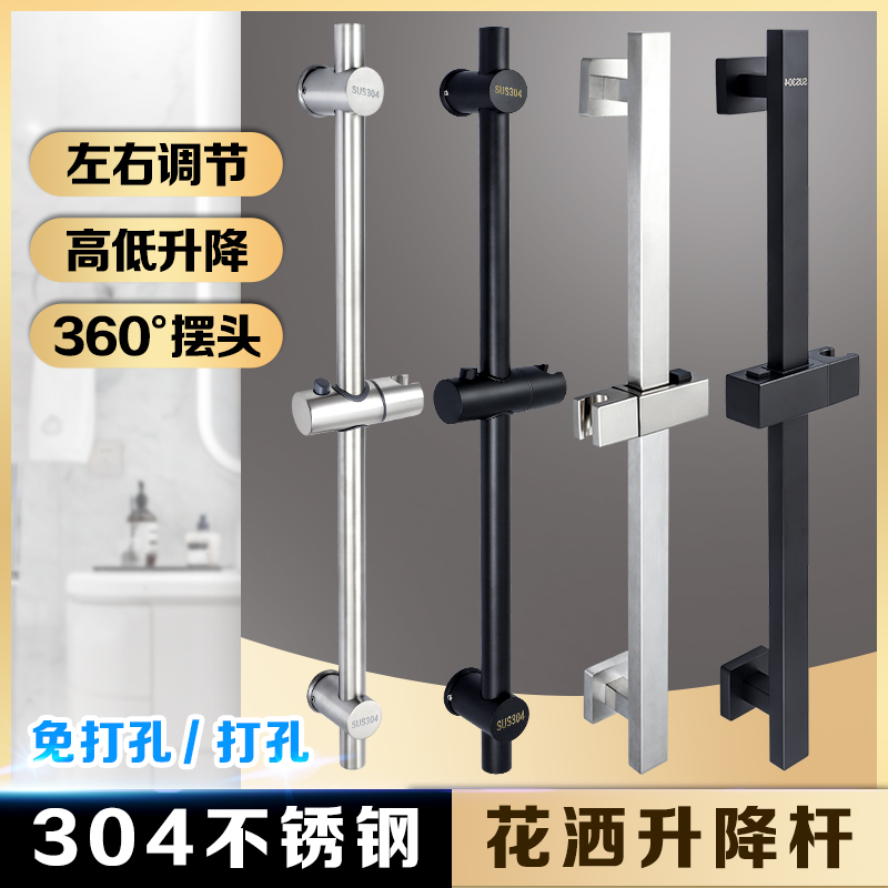 免打孔花洒升降杆热水器喷头淋雨