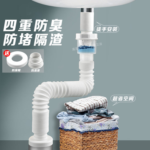 洗脸盆排水管防返味防虫可伸缩