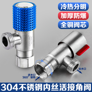 304不锈钢活接4分冷热内外丝马桶内丝三角阀四分进水阀热水器龙头